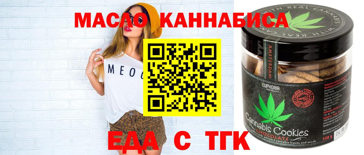 Учалы  Печенье с ТГК марихуана  Вход с VPN 