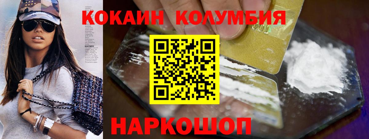 Учалы  COCAIN VHQ  Кокаин  Вход с VPN  КОКАИН Боливия 