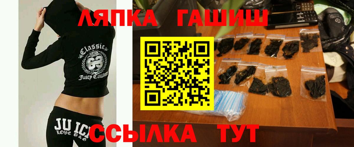 Учалы  ГАШИШ  Вход с VPN  ГАШ ice o lator 