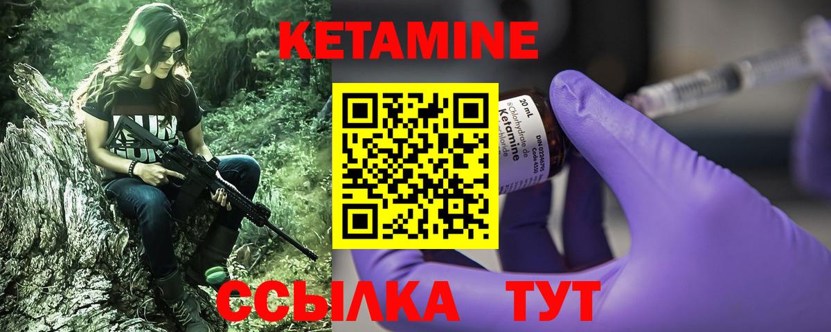 Учалы  Кетамин VHQ  Вход с VPN  КЕТАМИН ketamine 
