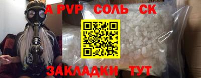 спайс Бузулук
