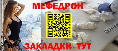 меф Будённовск