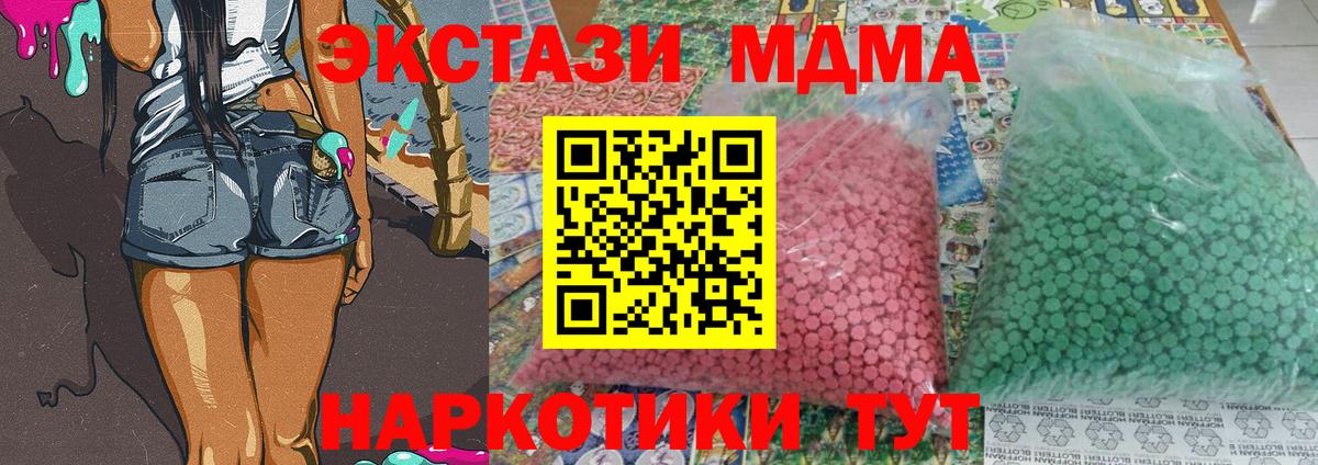 МДМА кристаллы Учалы