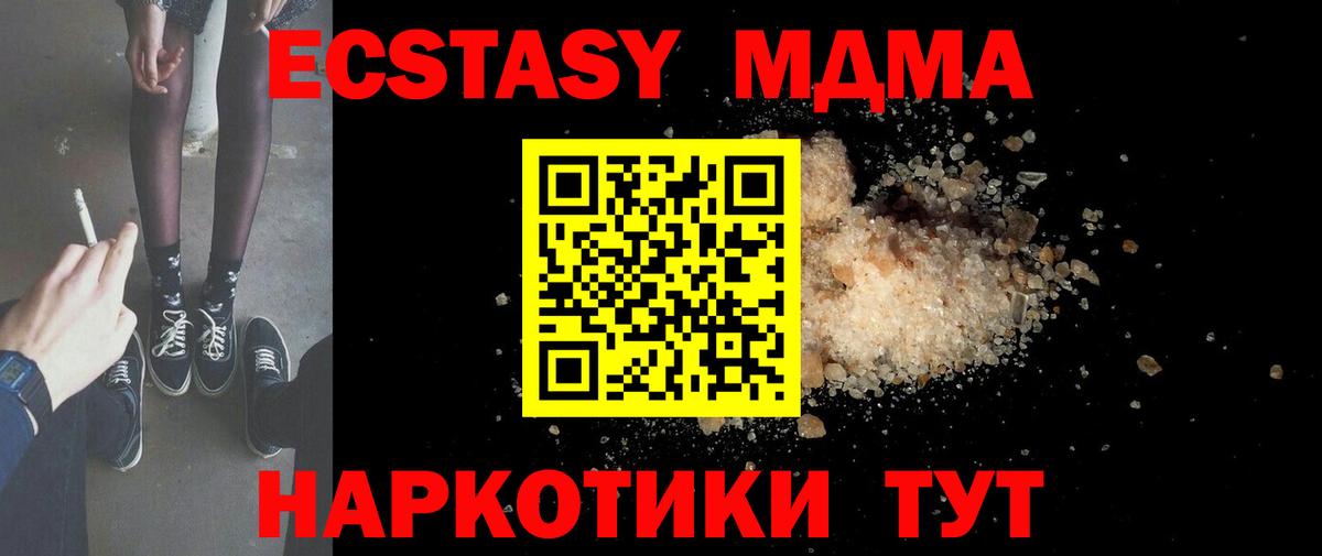 MDMA молли  MDMA  Вход с VPN  Учалы  МДМА crystal 