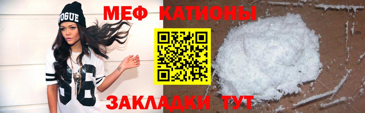 Мефедрон мука Учалы