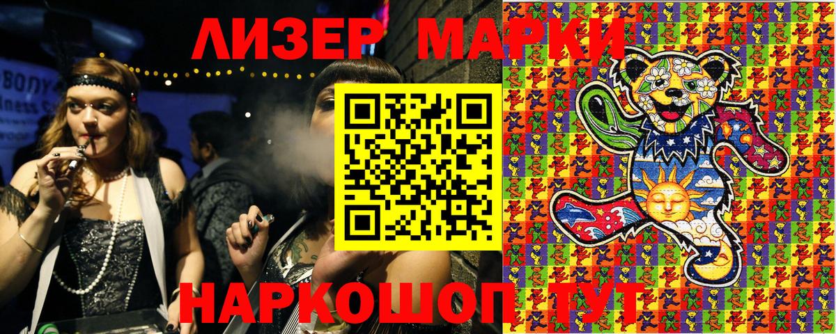 Учалы  Марки N-bome  Вход с VPN  Наркотические марки 1,5мг 