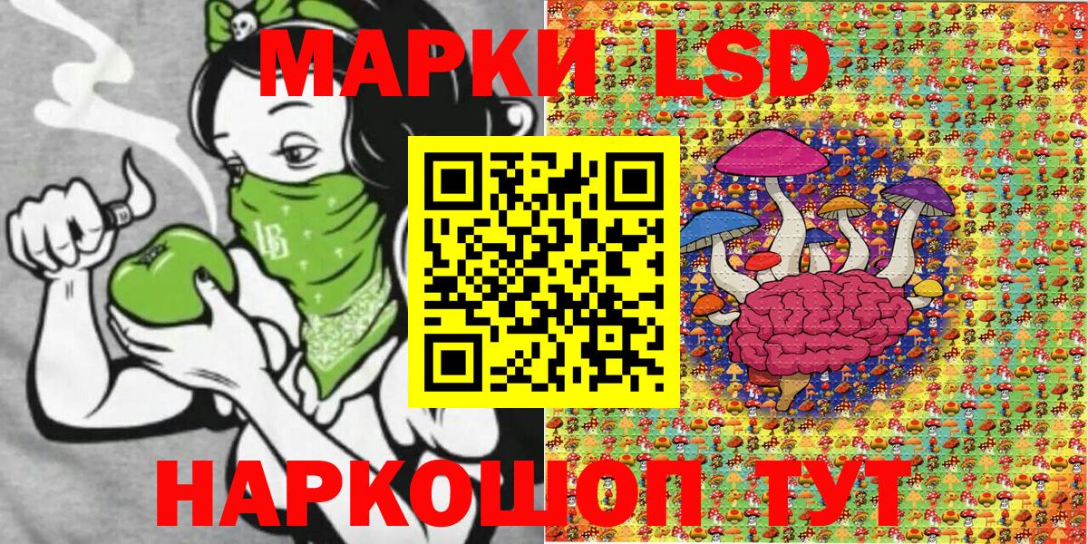 Наркотические марки 1,5мг Учалы