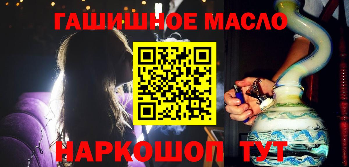 закладки  Вход с VPN  Учалы  Дистиллят ТГК концентрат 